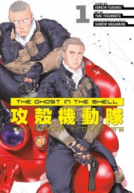 The Ghost in the Shell: The Human Algorithm